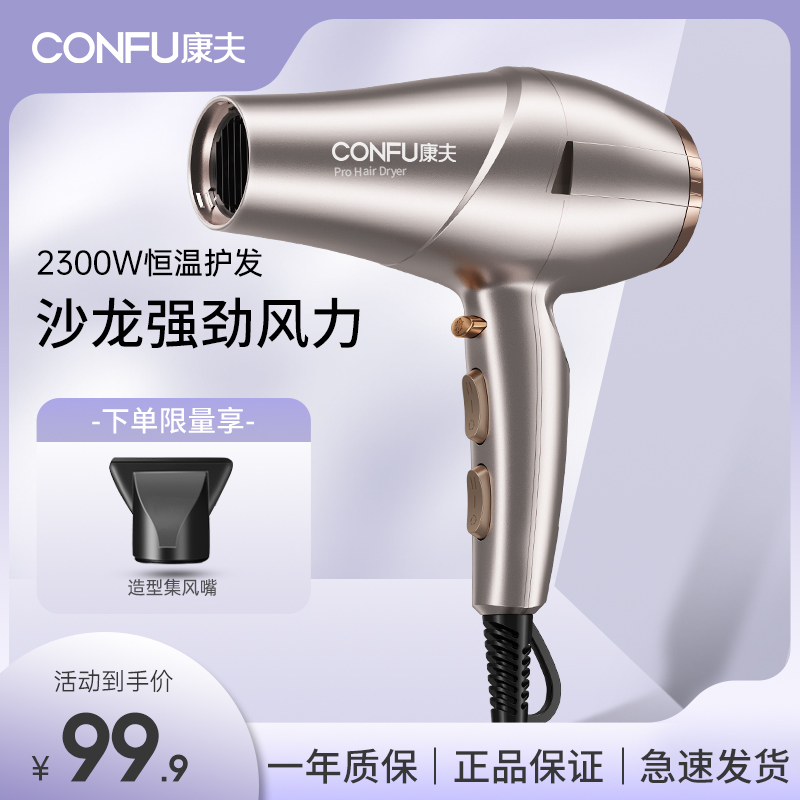 KOFF Hairdryer household negative ion thermostat and silent hair dryer special high-power hair dryer