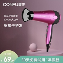 Kangfu household high-power hair dryer Hot and cold air constant temperature hair dryer Negative ion hair salon does not hurt hair dryer
