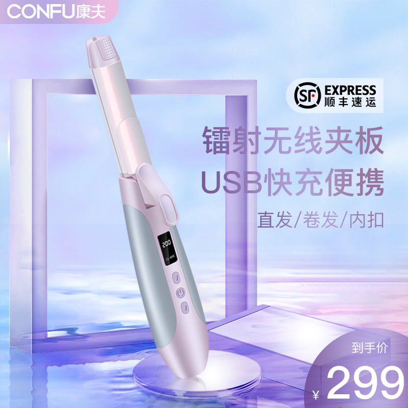 Yasuo Curly Hair Stick Straight clip Large Volume Divine Instrumental Plywood Straight Curly Hair Dual-use without injury Fat negative ion Home Portable