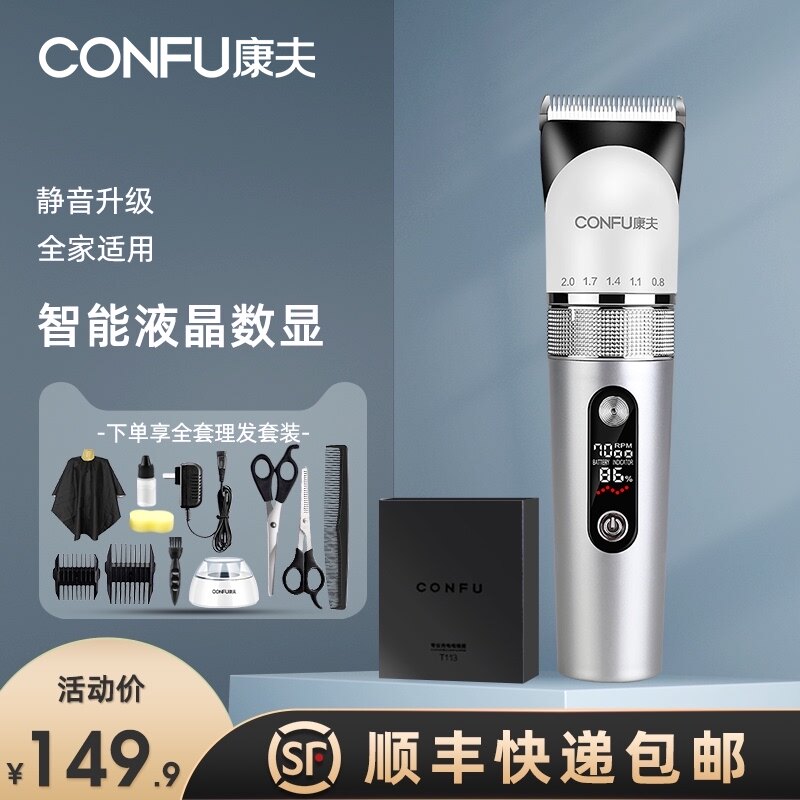 Convor, baby and children adult hair clipper charging electric clipper household professional hair salon electric clipper