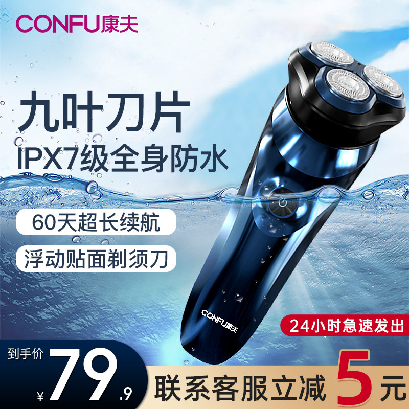 The Yasuo Shave Knife Electric Men's Shave Knife Hot Pin Travel Portable Travel For A Full Body Wash and Rotation Boyfriend