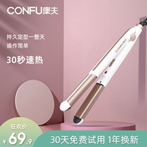 Kangfu straight hair curler dual-use buckle straight plate clip does not hurt the hair straight curler electric splint straight hair mini curler