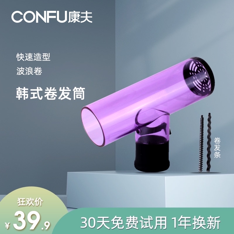KF021 Hairdryer dryer dryer wind cover of KF021 Korean tornado dryer dryer