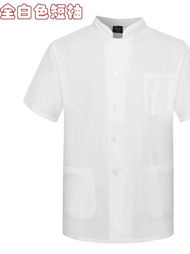 Шеф-повар униформ с коротким рукавом ресторан ресторан кухня повар