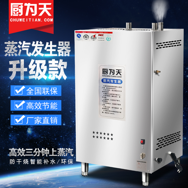 Commercial steam generator steam machine to make tofu boiled soy milk wine steamed steamed bread River powder liquefied natural gas boiler