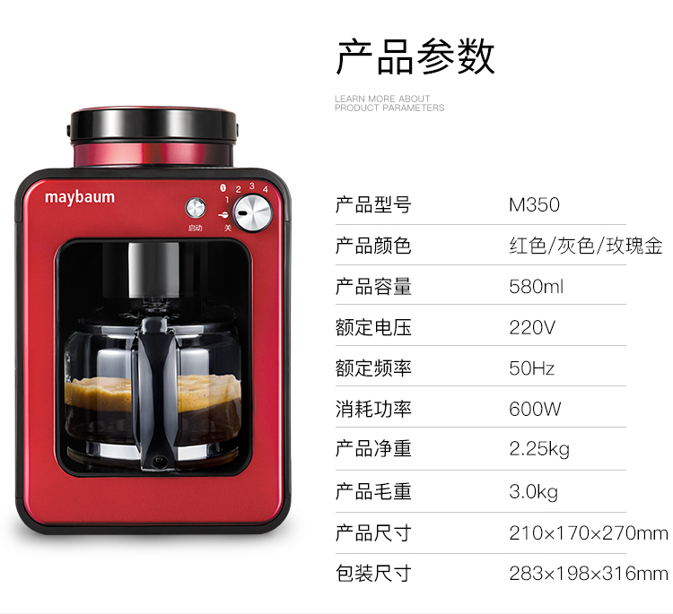 máy pha espresso Máy xay cà phê nhỏ tự động và thương mại của Mỹ Maybaum / Maytree M350 - Máy pha cà phê máy pha cà phê gaggia