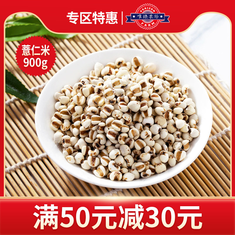 The Materia Farma Pearl Barley Pearl Barley farmhouse Self-produced pearl barley Five Valley Cereals Coix Seed Red Bean Pearl Barley 900g