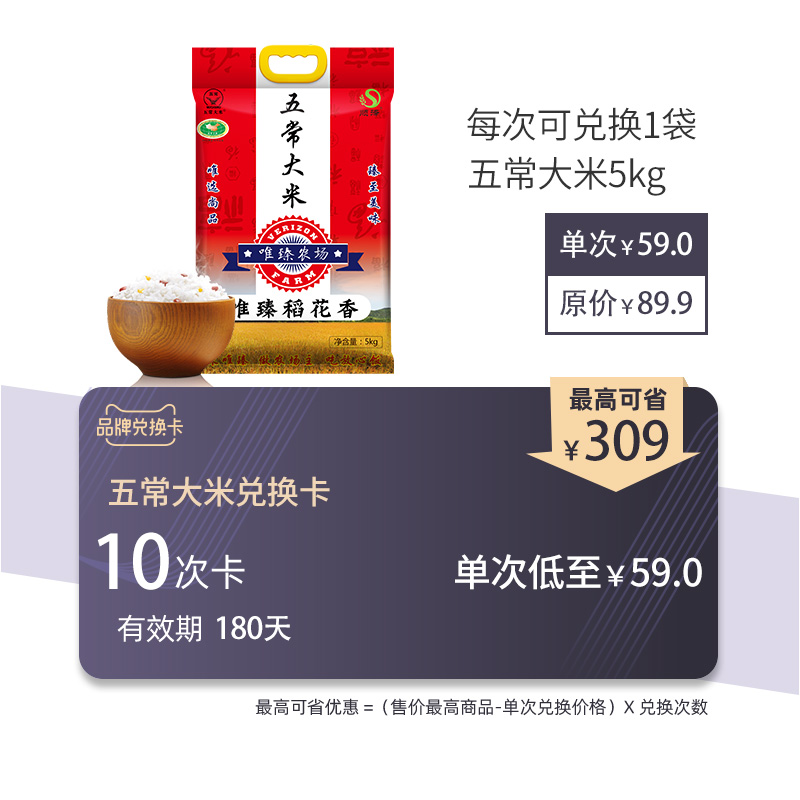 The Materialistic Farm Brands Exchange Cards 10 times Wuchang rice official flagship store 100 catty of rice flowers fragrant rice New