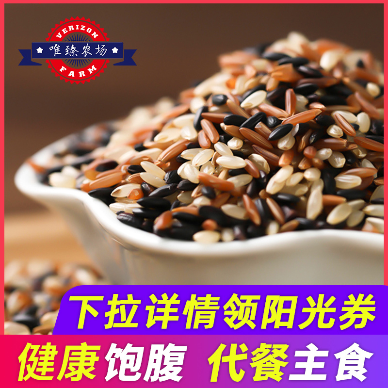 Three-color brown rice new rice 5 kg of whole grains whole grains fitness red rice black rice Brown rice blanched germ fat reduction rice 2 5kg