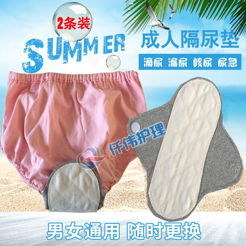 Adult Diaper Pure Cotton Breathable Washable Mild Incontinence Breathable Anti-Drip Urine Leaky Diapers Diapers Seniors