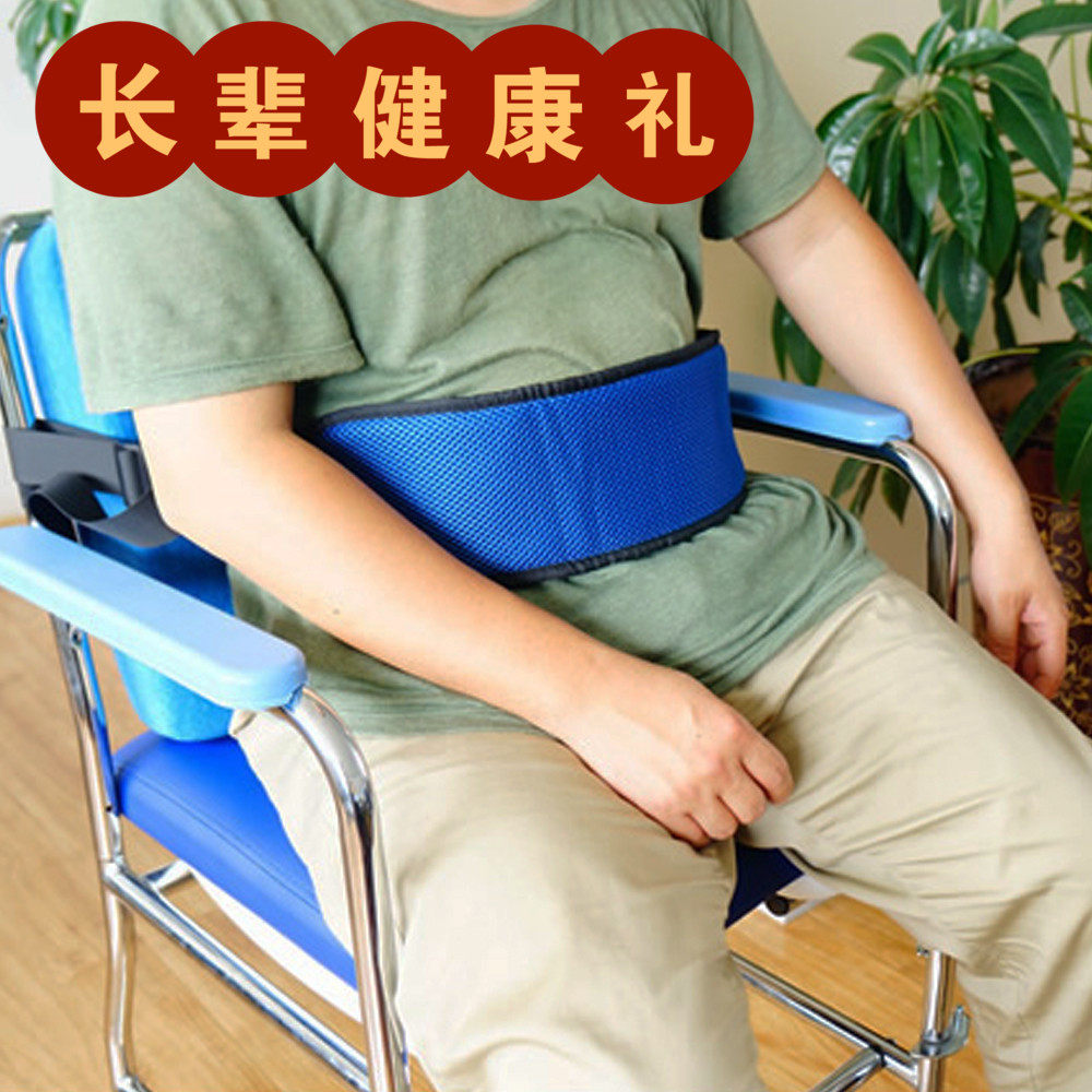 Patient restraint strap Wheelchair Elderly multi-function strap Nursing bed Paralyzed patient bed Strap bed