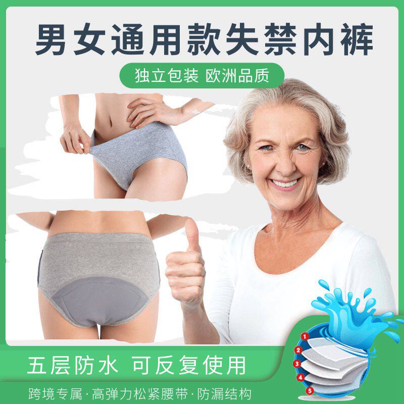 Cotton women's shorts for the elderly incontinence leak-proof washable diaper pants anti-side leakage 60-80ml comfortable