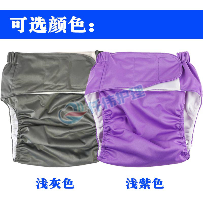 Elderly high waist washable solid color diaper pants stool pants pull-up pants adult triangle underwear large super absorbent