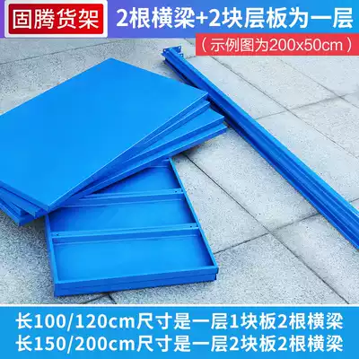 Factory direct sales storage shelves, metal shelves, accessories, light and medium-sized display racks, boards and beams, plus layers