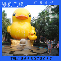 Hot sale Hong Kong pvc large inflatable water big yellow duck rubber duck cartoon Air model advertising small yellow duck
