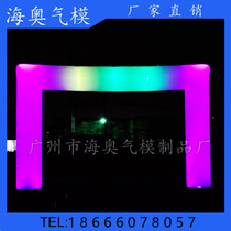 LED luminous light inflatable arch air mold opening wedding decoration supplies luminous rainbow door column square arch