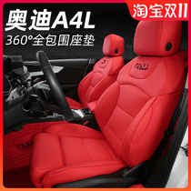 Dedicated to Audi A4L cushion A6L seat cover A3 A5 A7 A1 all-around four seasons universal leather seat cover