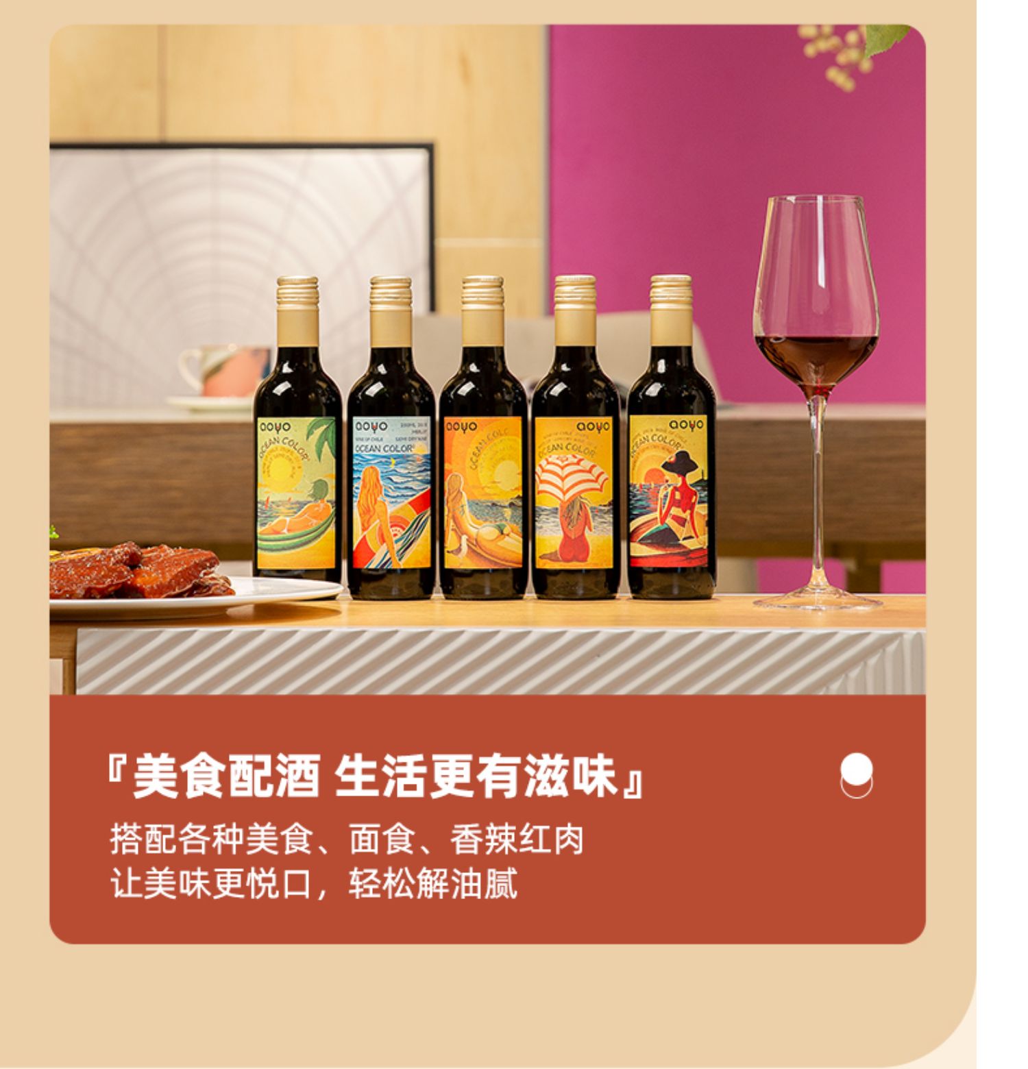 傲鱼aoyo海之色半甜型红葡萄酒礼盒装