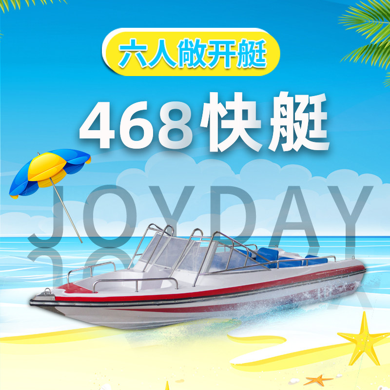 468 Patrol Boat Lifeboats Sea Surfing Rowing Workboat Lifeboats Luxury Fiberglass Fiber Speedboats