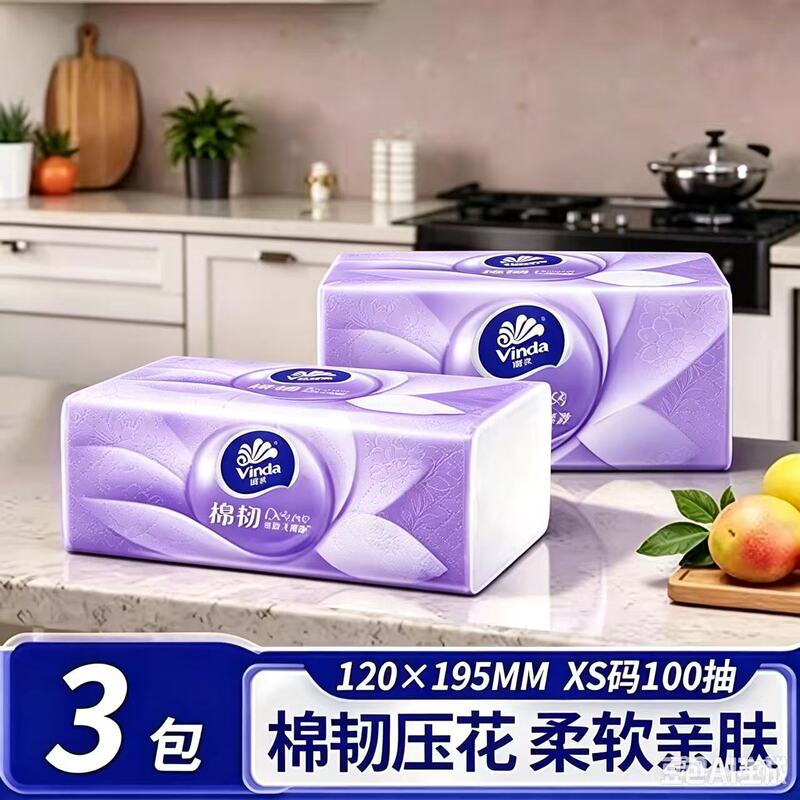 Vinda Cotton Durable Tissue Paper 100 Sheets Portable Facial Tissue Napkin Toilet Paper Member Purchase Small Items 2 Yuan Free Shipping Vinda Cotton Durable Tissue Paper 100 Sheets Portable Facial Tissue Napkin Toilet Paper Member Purchase Small Items 2 Yuan Free Shipping