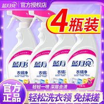 Blue Moon Collar Net Powerful Decontamination Shirt Collar Yellow Washing and Whitening Cleaner No Rubbing Official Flagship