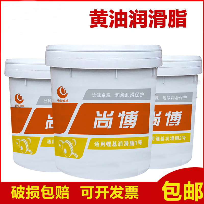 Long Chengzhuo Weishanbo Grease Lithium Base Grease 1 2 No. 3 Bearing Mechanical Digging Machine High Temperature Resistant 15KG Butter-Taobao