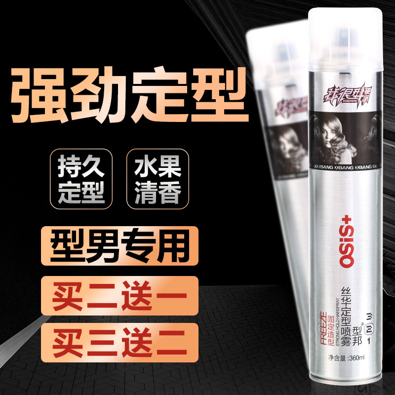 Lan Song Speed Dry Hair Gel Spray Styling Male Light Sweet dry hair Hard Hair Styling Tasteless Gel Water Paste Waxed Lady