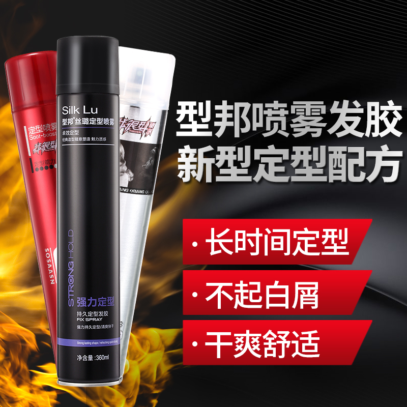 Type Bang Hair Spray Styling Spray Men Long Lasting Fluffy Gel