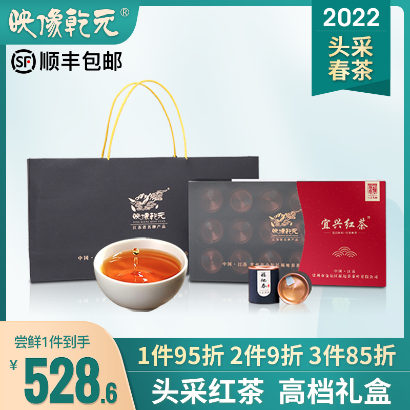 Yixing black tea 2022 early spring new tea single-bud small species tea Mingqian super high-end gift box excellent product elder leadership