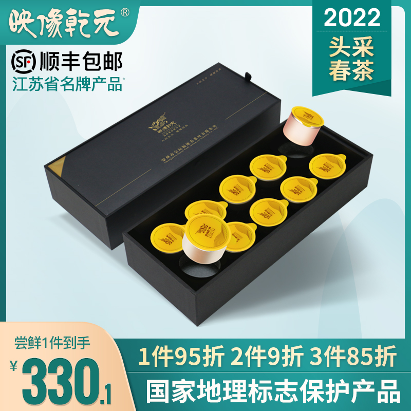 Jintan Sparrow 2022 New Tea Tea Early Spring Authentic Pre-Ming Special Grade Head Picking Maolu Green Tea High-grade Canned Gift Box