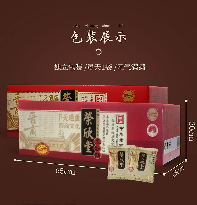 中华老字号 荣欣堂 太谷饼 2100g  /30包 图5