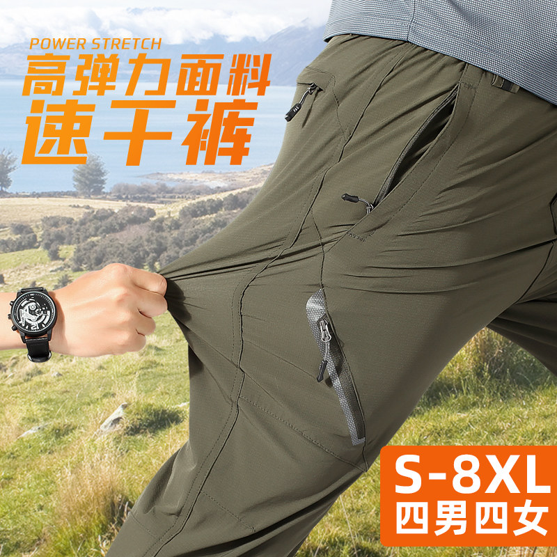 Male Lady Professional Outdoor Speed Dry Pants Summer Thin stretch Big code Soft shell pants hiking Fishing Long Pants-Taobao