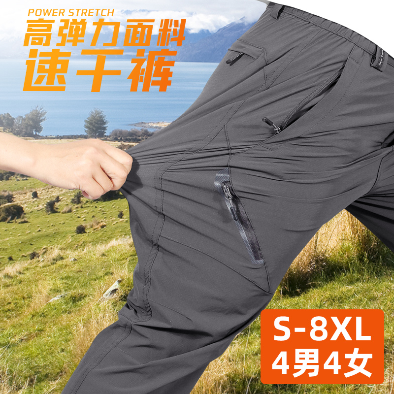 Male Lady Mountaineering Hiking Outdoor Speed Dry Pants Summer Thin style casual sports pants elastic quick dry light long pants-Taobao