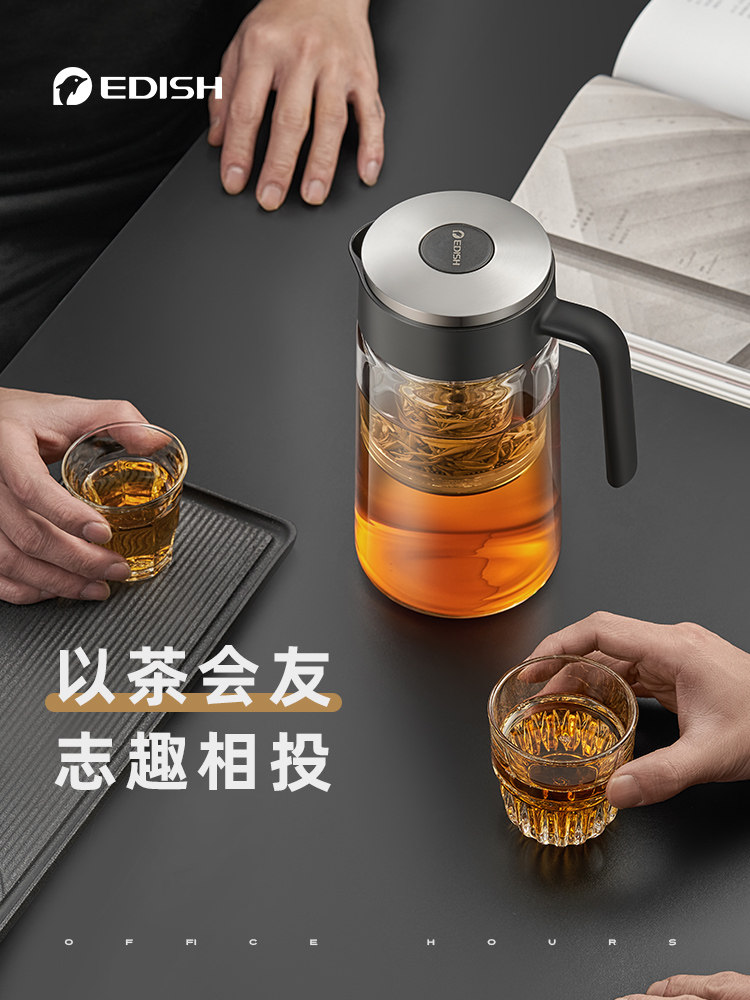 Germany EDISH Elegant cup tea pot Tea water separation filter Flower tea brewing tea set Heat-resistant glass household tea set