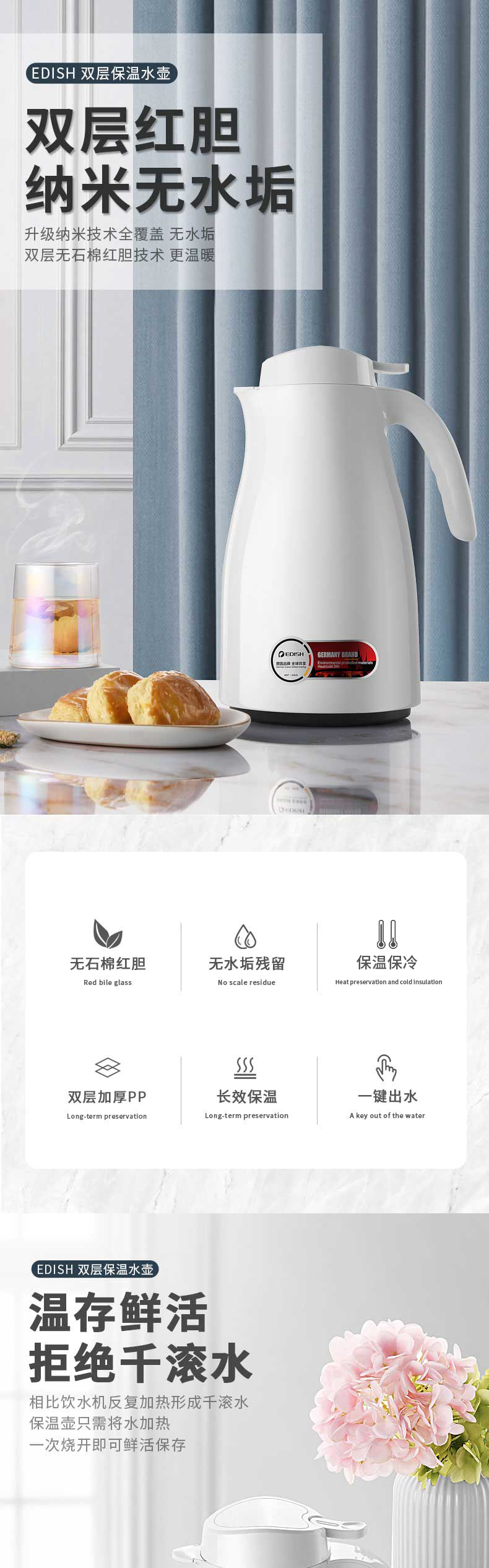 德国 EDISH 红胆保温水壶 2000ml 多层锁温技术 图1