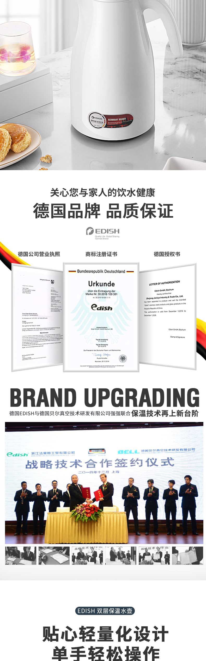 德国 EDISH 红胆保温水壶 2000ml 多层锁温技术 图2