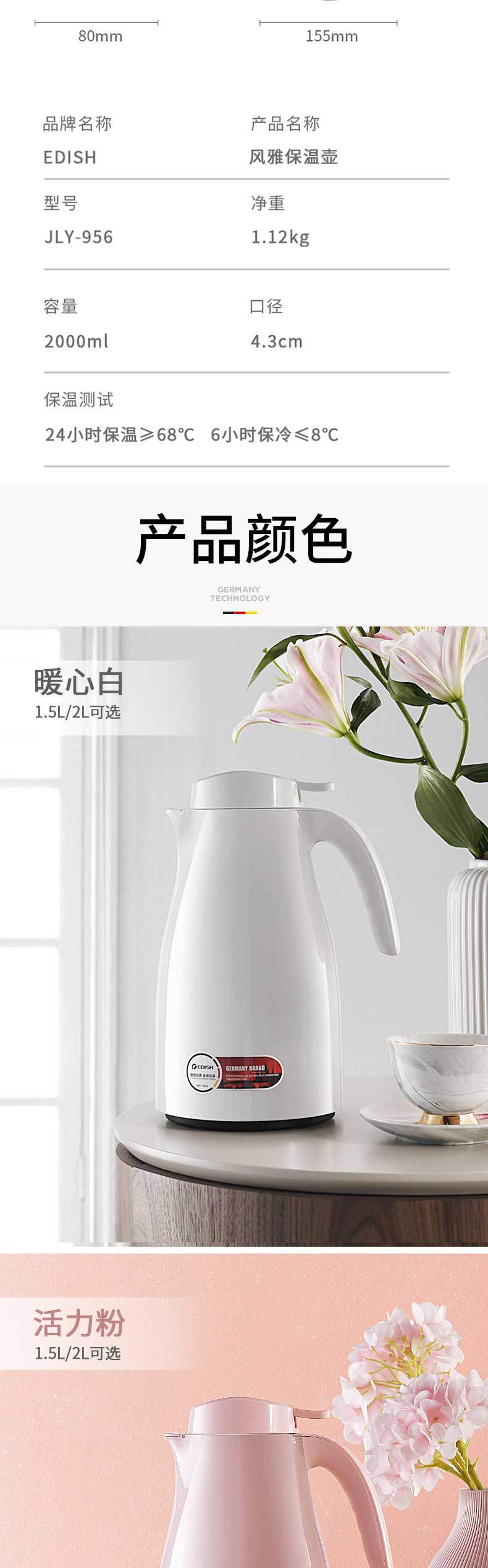 多层锁温技术，德国 EDISH 红胆保温水壶 2000ml 券后69元包邮 买手党-买手聚集的地方