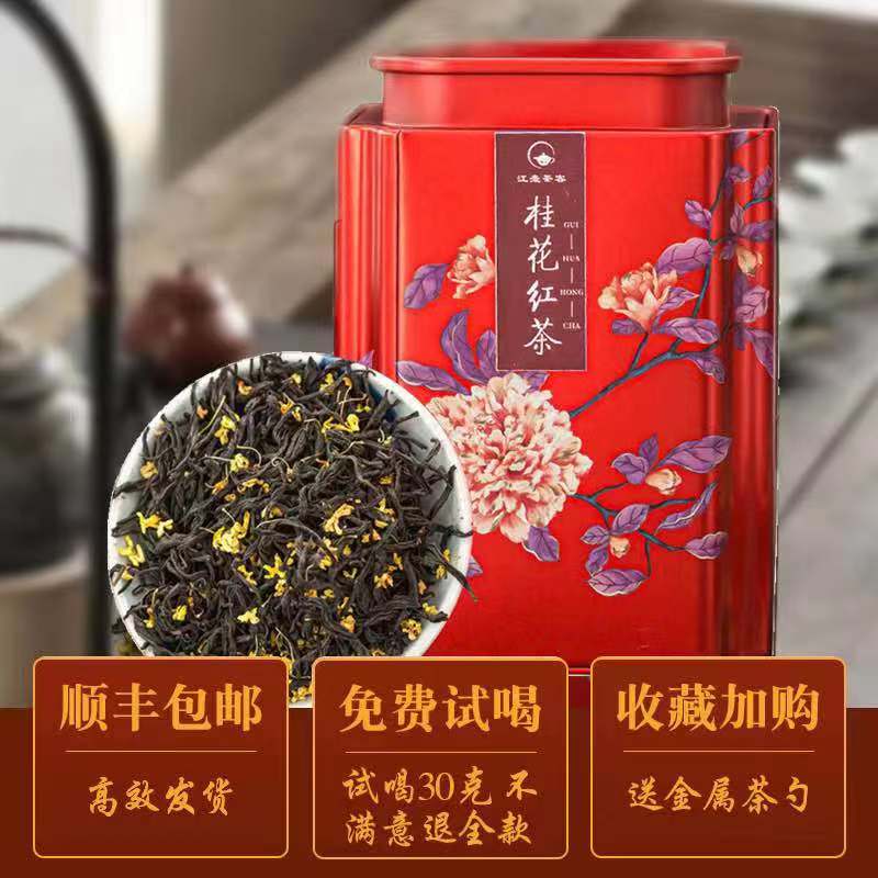 Jiang Pot Tea Guest Osmandarin Tea black tea Intense Incense type Zhengshan Xiaospecies Guihua Type of Tea Tea Tea 500 gr 2021 New Tea