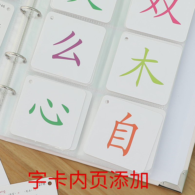 The inside page of the word card adds the page in the word card album