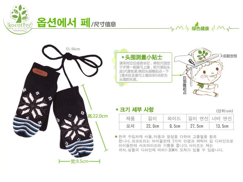 Gants pour enfants KOCOTREE en de laine - Ref 2149311 Image 14