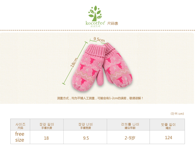 Gants pour enfants KOCOTREE - Ref 2146436 Image 24