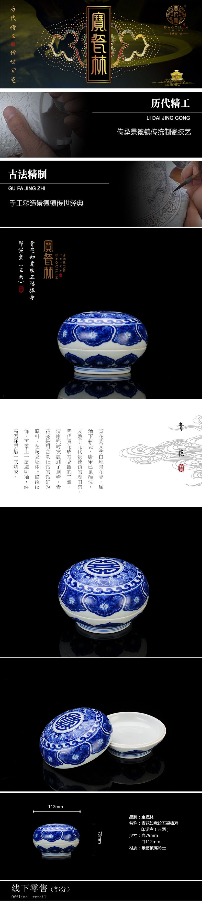 Treasure porcelain Lin Qinghua satisfied grain wufu hold life of ink pad (5)