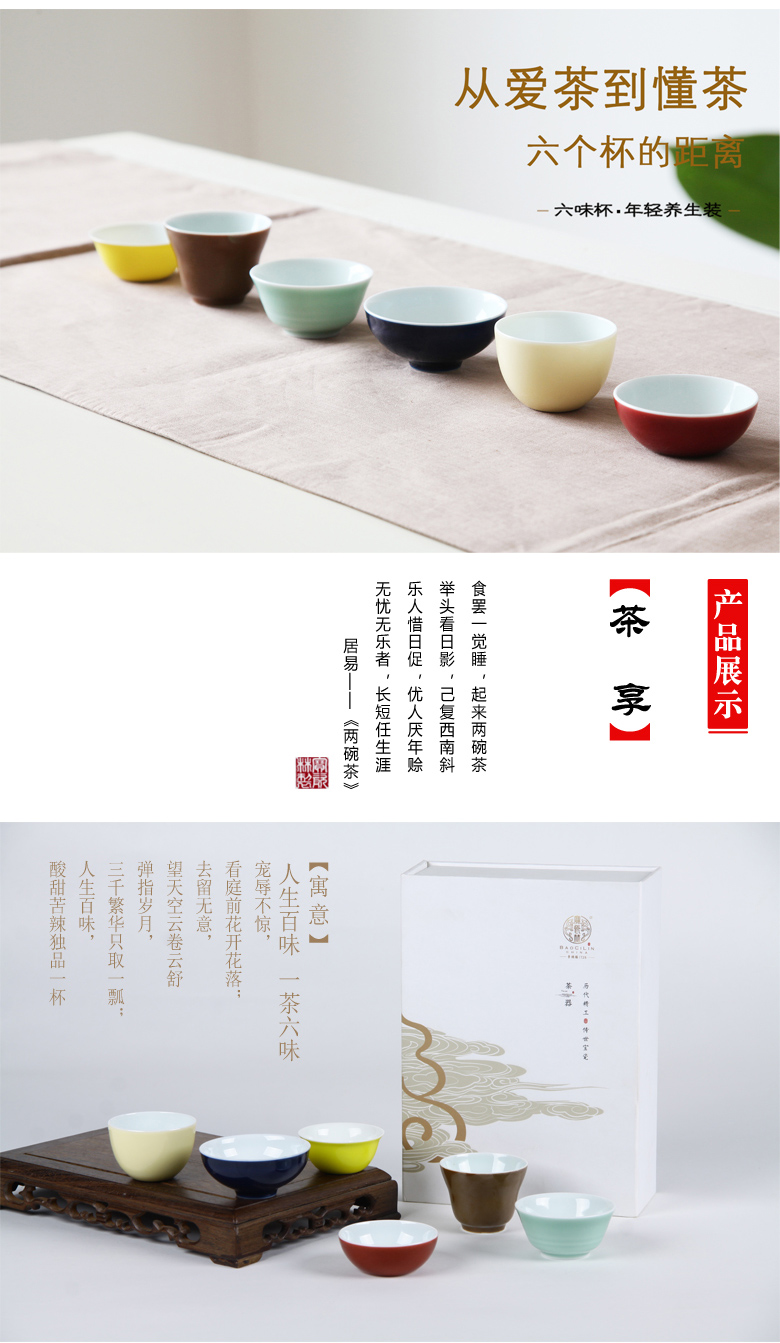 Treasure porcelain jingdezhen Lin kung fu tea cups of household ceramic sample tea cup color glaze individual cup suits for