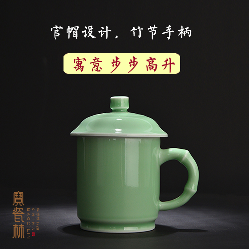 Treasure porcelain office general pea green cup 】 【 Lin glass ceramic ceramic cups with cover cup high - capacity porcelain cup