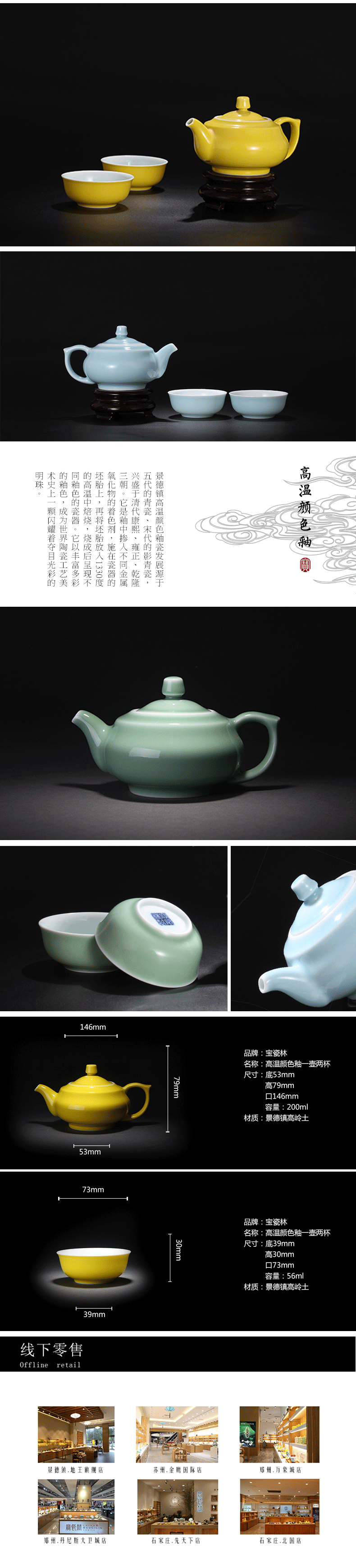 Treasure porcelain jingdezhen Lin, one of four big co high temperature color glaze private suit to a pot of two cups of tea gift box