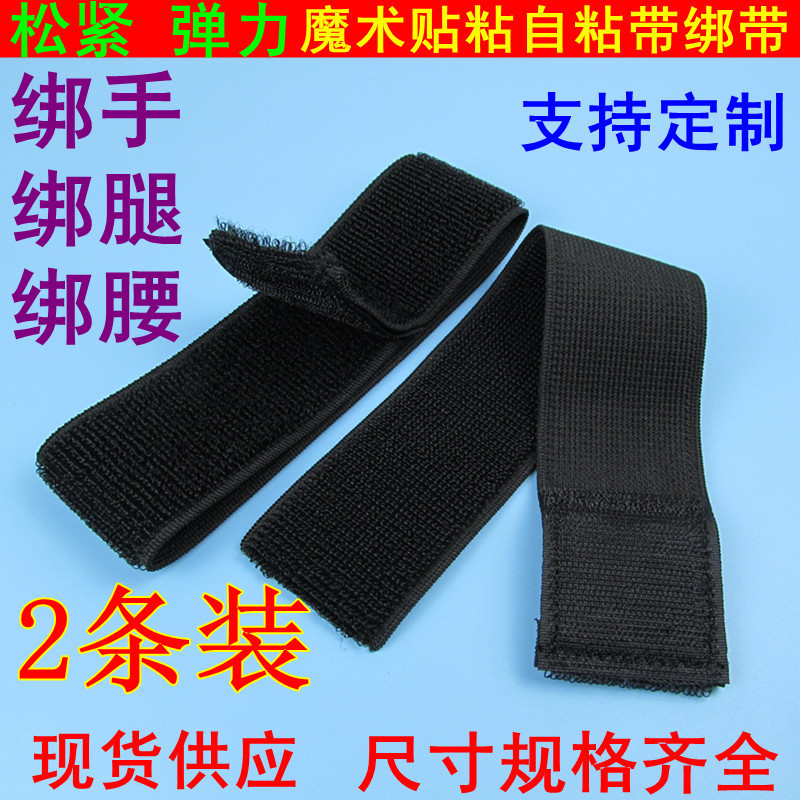 Fitness Wristbands with Self-Adhesive Hook-And-Loop Fasteners, Nylon Fastening Belts, Adjustable Elastic Belts