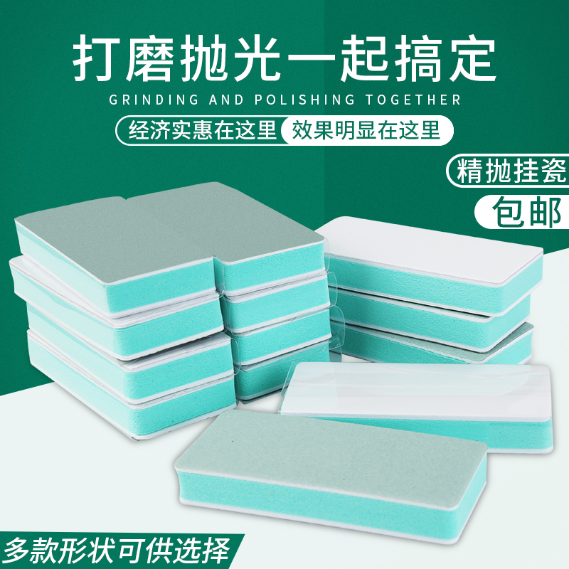 (Rust Sponge sponge) Numismatic polished plate with polished sandpaper wood polished sandbrick polished sand block plate