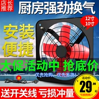 quạt hút mùi gắn tường Quạt Hút Nhà Bếp Hộ Gia Đình Hút Cửa Sổ 12 Inch Loại Phạm Vi Hood Mạnh Mẽ Quạt Thông Gió Phòng Tắm Im Lặng Quạt Hút quạt hút mùi bếp gia đình quạt hút mùi vệ sinh