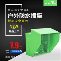 Community battery car charging station special rain cover socket box Splash-proof box waterproof cover outdoor charging pile socket