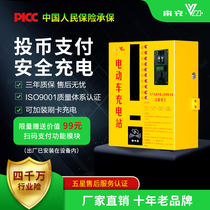 To charge motor car charging pile battery car coin charging station 10-way charger Smart community can be installed to scan code